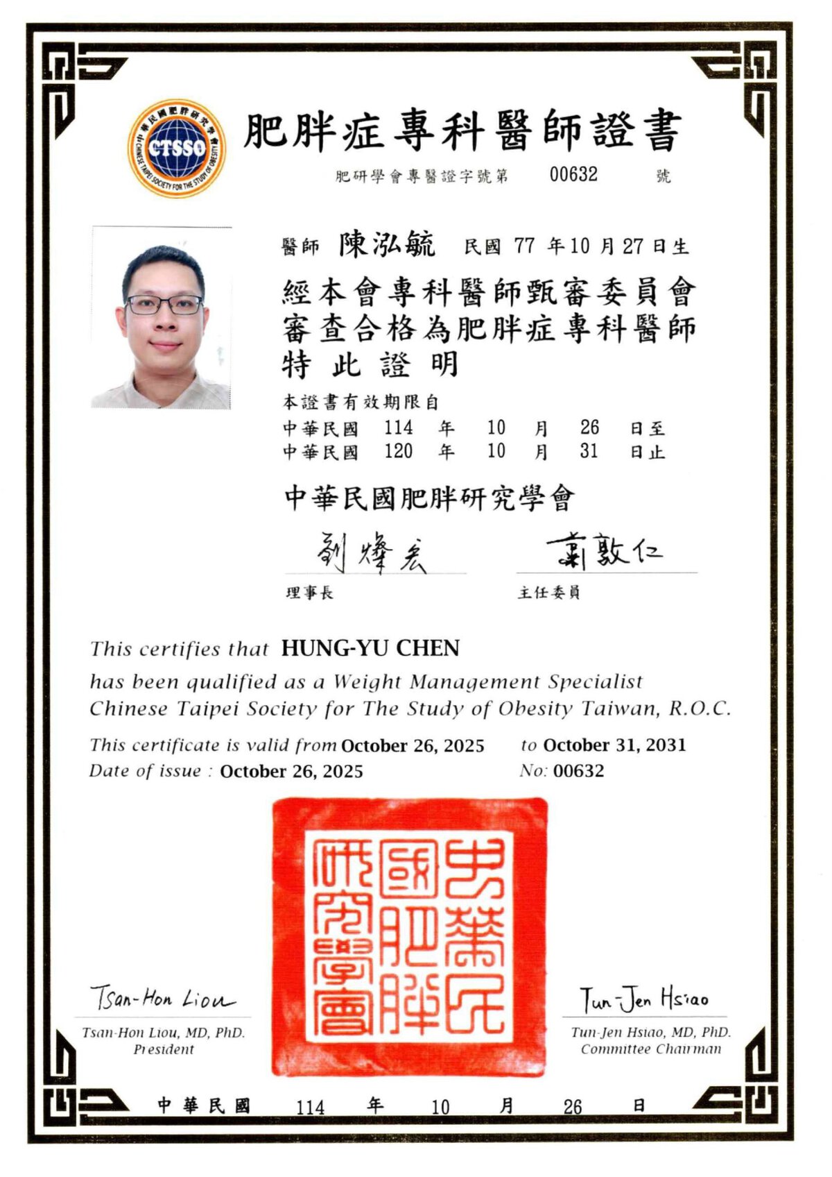 專業證照
