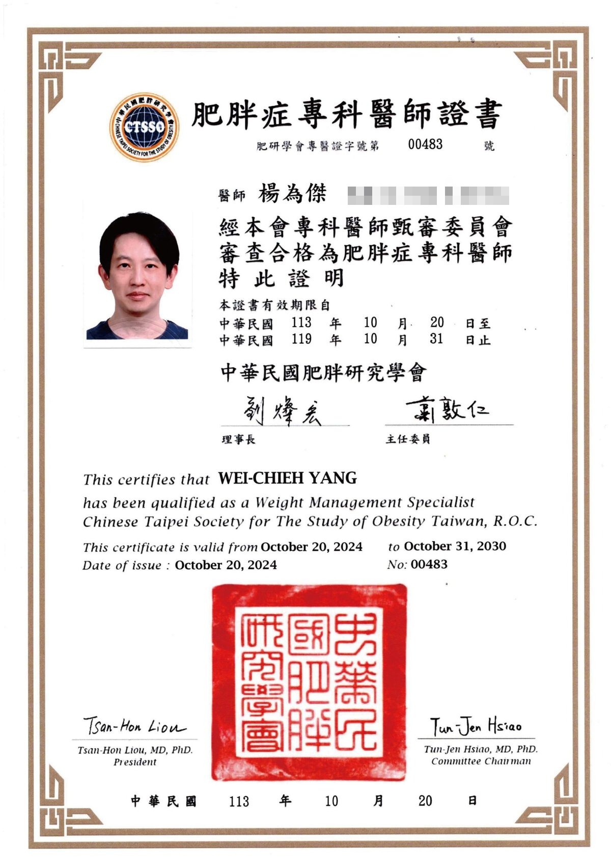 專業證照