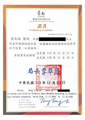 專業證照