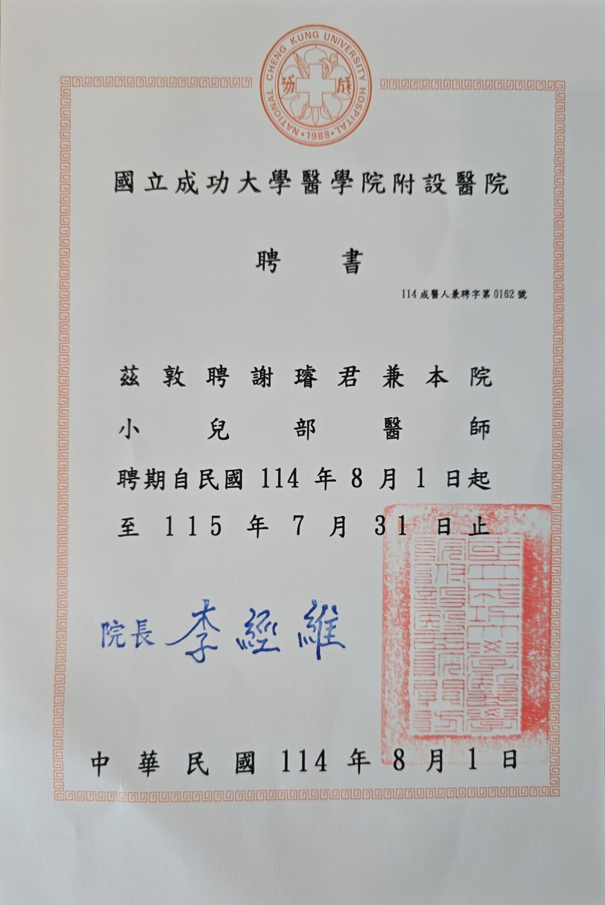 專業證照